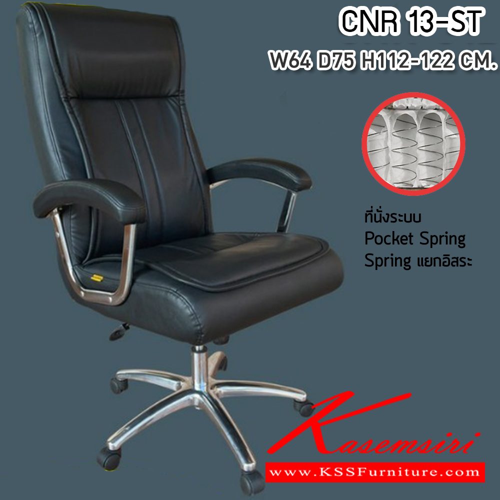 93067::CNR-137L::A CNR office chair with PU/PVC/genuine leather seat and chrome plated base, gas-lift adjustable. Dimension (WxDxH) cm : 60x64x95-103 CNR Office Chairs